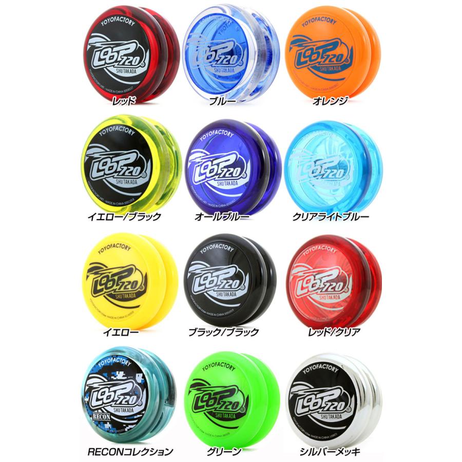 ヨーヨーファクトリー 高田柊が監修した YoYoFactory Loop ループ720