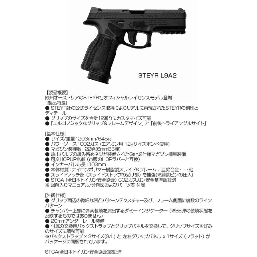 Carbon8 カーボネイト STEYR L9A2 CO2 ブローバック ガスガン 18歳以上