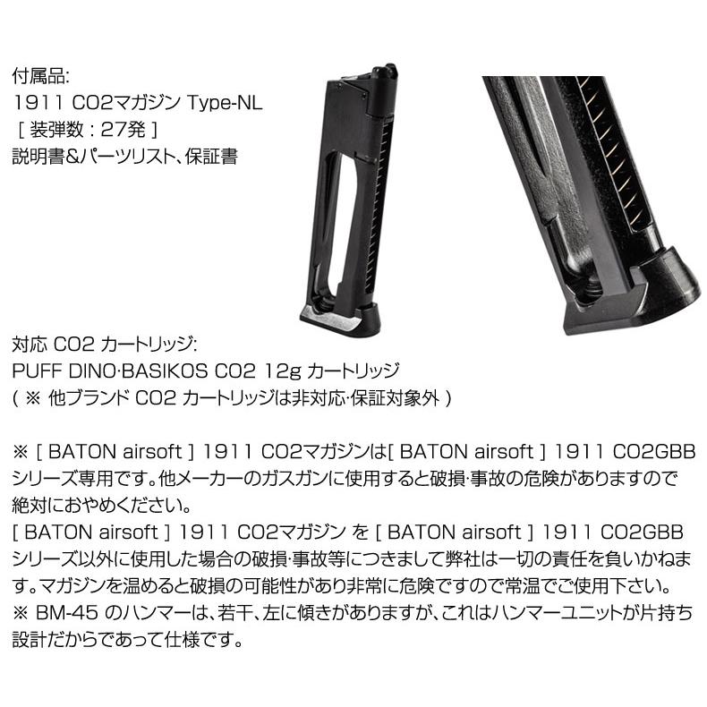 BATON airsoft CO2GBB ガスガン BM-45 NL BK FDE CO2ガスハンドガン 18