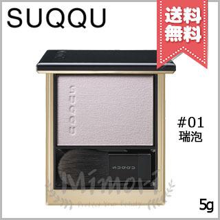 SUQQU（スック） 【送料無料】SUQQU メルティング パウダー ブラッシュ