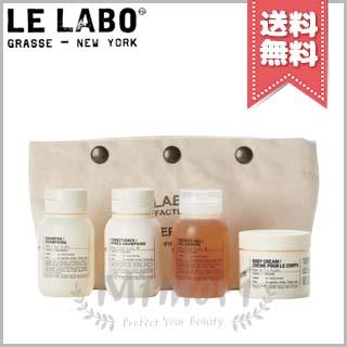 LE LABO（ルラボ） 【宅配便送料無料】LE LABO ル ラボ トラベルセット