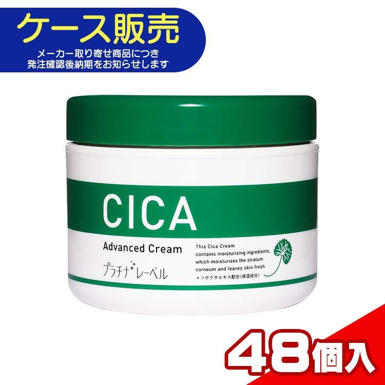 ケース販売・メーカー取り寄せ品】 プラチナレーベル CICAクリーム