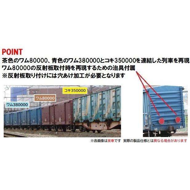 トミックス 98857 JR 東海道本線紙輸送貨物列車セット Nゲージ