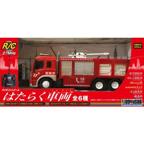 童友社（DOYUSHA） はたらく車両 化学消防車 建機RC : みなと模型
