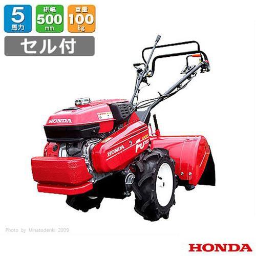 ホンダ（HONDA） 耕運機 ラッキー FU755LS (セル付) [HONDA 耕うん機