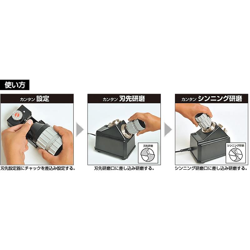 ニシガキ Xシンニング ドリル研磨機 ドリ研X14 ステンレス用 A型 N-502