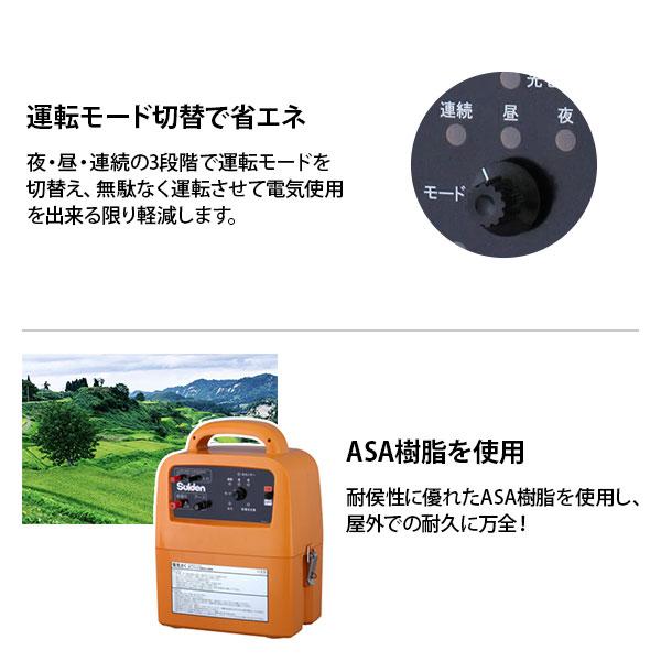 スイデン ソーラー式 電気柵 200m×4段張りセット 戦猪走失 SEF-100-4W