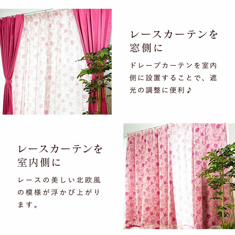 メーカー直送品】カーテン 4枚セット 遮光 レース 北欧 おすすめ 姫系