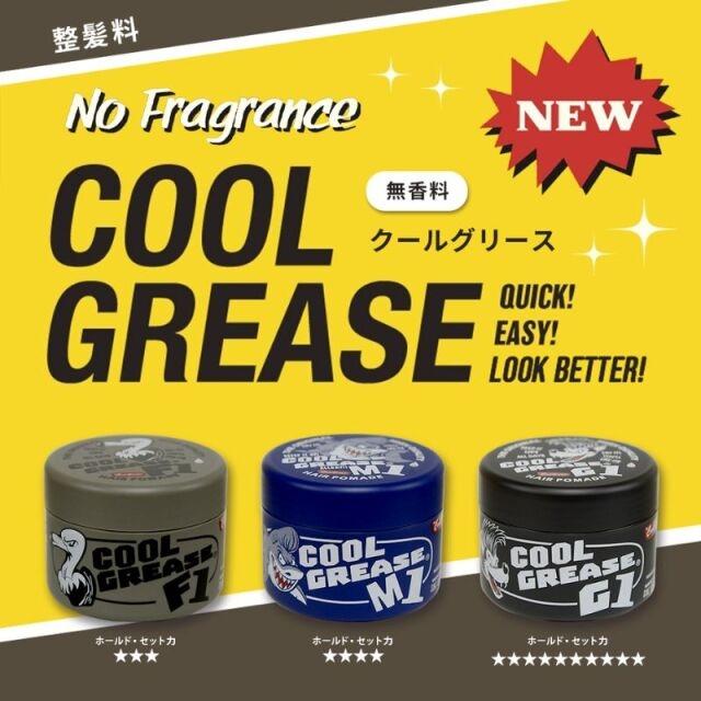 ファインコスメティックス 【2本セット】 阪本高生堂 クールグリース