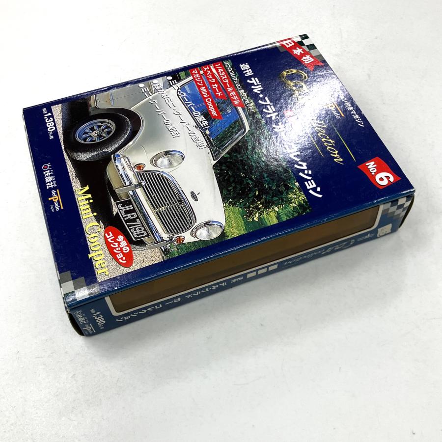 現品 週刊 デル・プラド カーコレクション No.6 Mini Cooper : ミニ