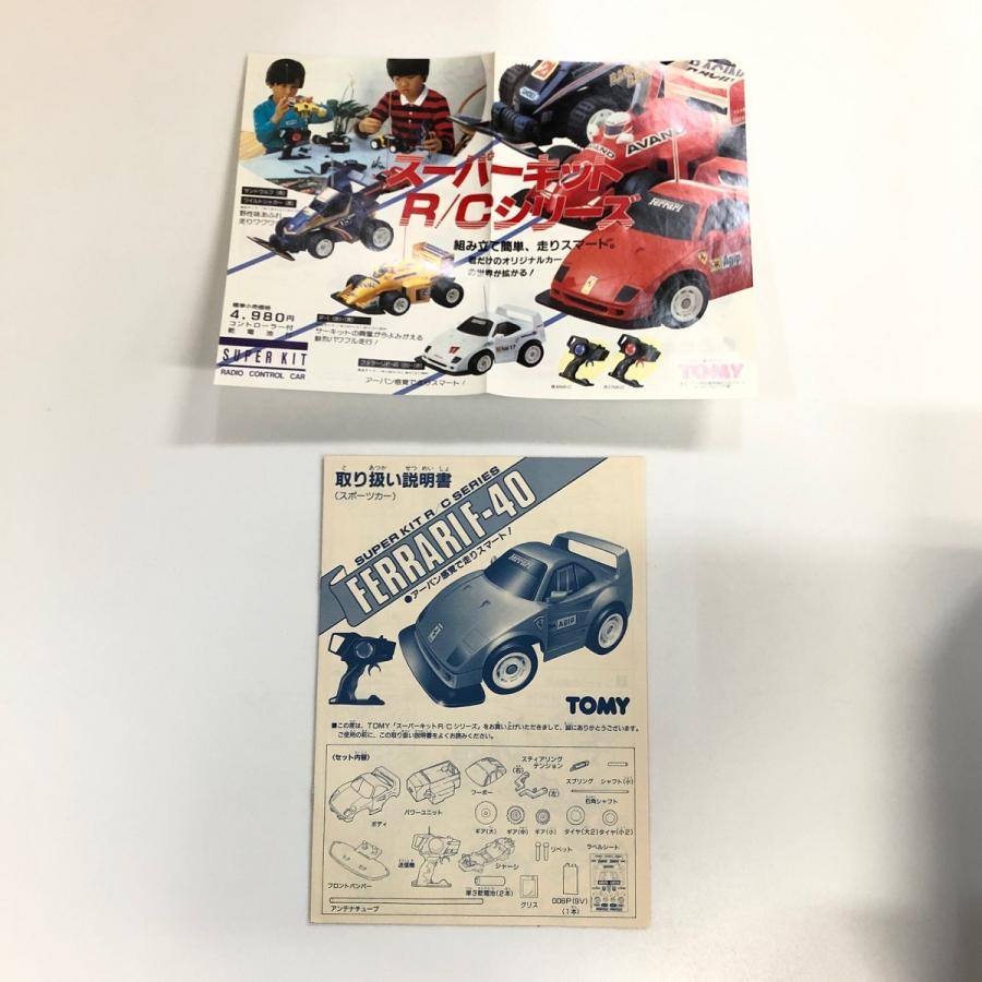 Ferrari（フェラーリ） 現品 新品 トミー スーパーキットRCシリーズ