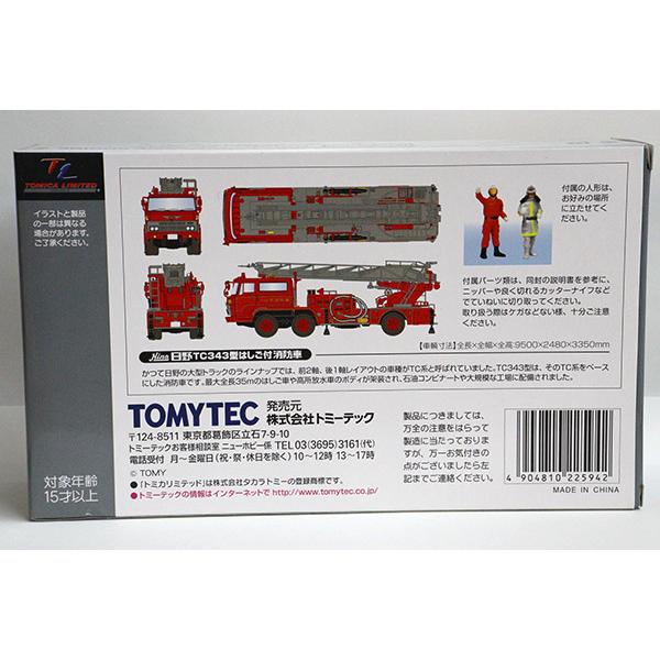 TOMYTEC トミカリミテッドヴィンテージネオ LV-N24b 日野 TC343方