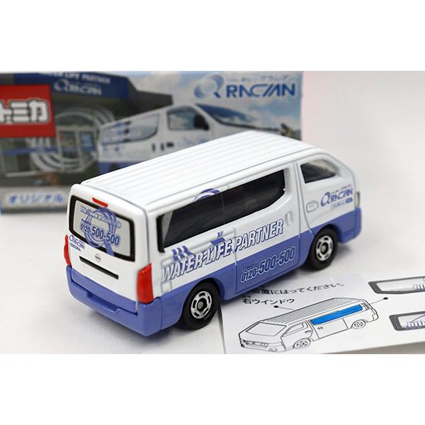 トミカ 日産NV350キャラバン オリジナルクラシアンカー CRACIAN