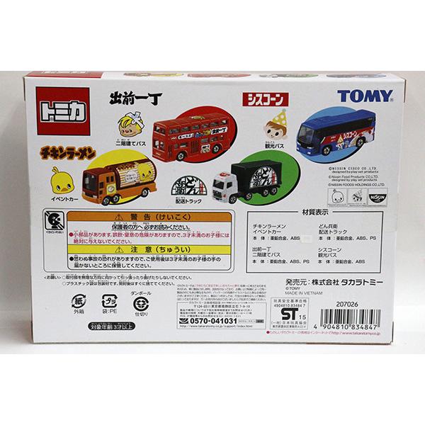 トミカギフト 日清食品アドカーセット(チキンラーメンイベントカー