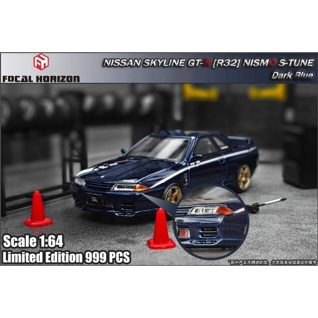 Focal Horizon FH 日産 スカイライン GT-R R32 Nismo-S Tune Dark Blue