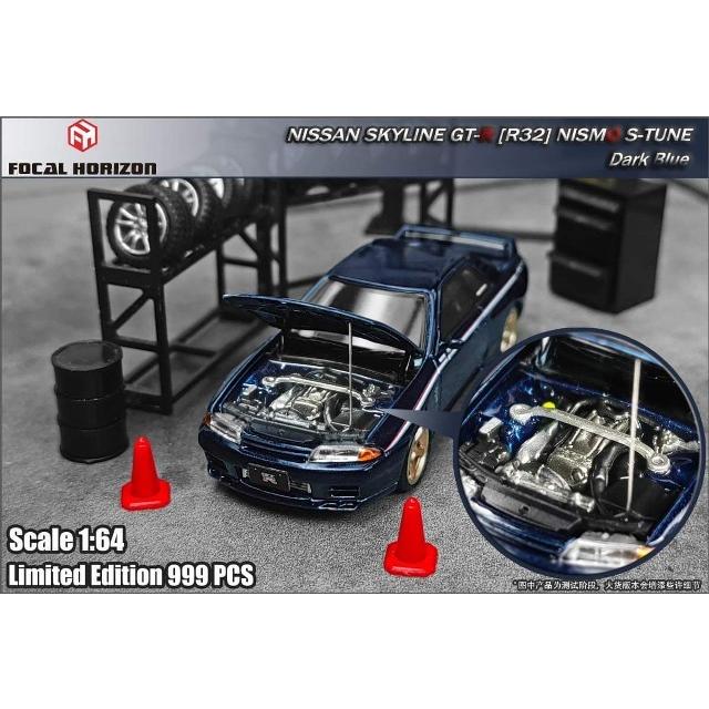 Focal Horizon FH 日産 スカイライン GT-R R32 Nismo-S Tune Dark Blue