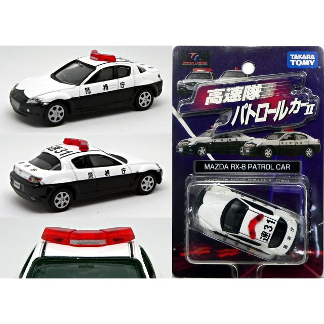 新品 トミカリミテッド 高速隊パトロールカー 2 マツダ RX-8パトロール