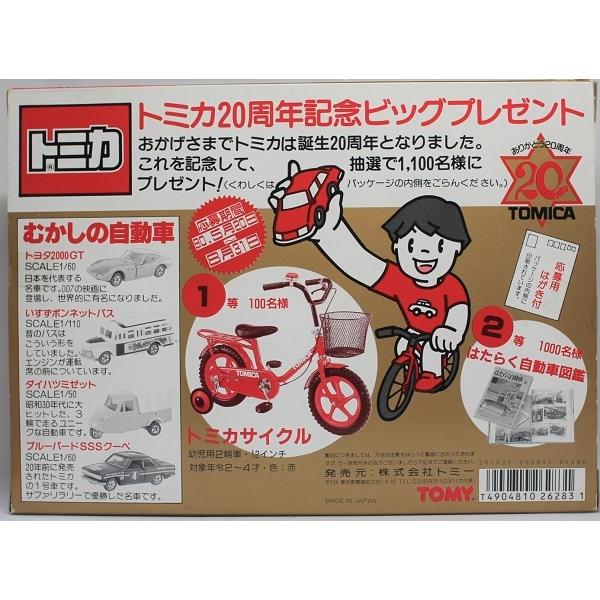 新品 トミカ 20周年記念スペシャルセット むかしの自動車 240001013698