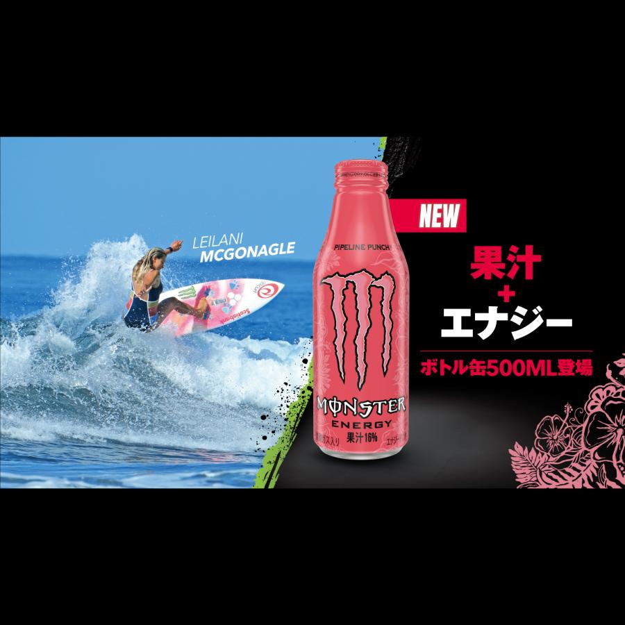MONSTER ENERGY（モンスターエナジー） モンスター パイプラインパンチ
