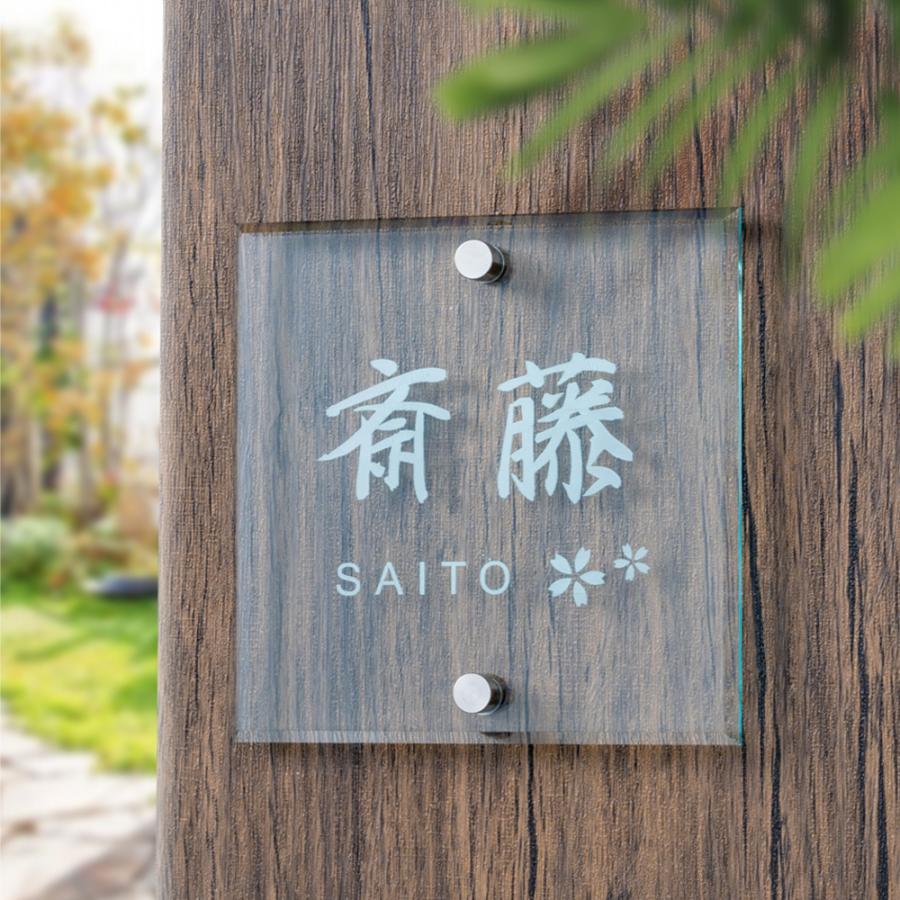 表札 アクリル 理想を実現する アクリル表札 105×105mm シンプル