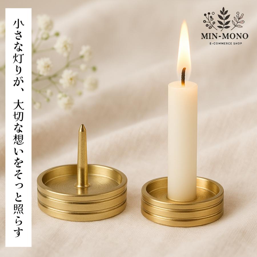 ろうそく立て 火立て 仏具 ミニ燭台 金色 ゴールド 蝋燭立て 手元供養