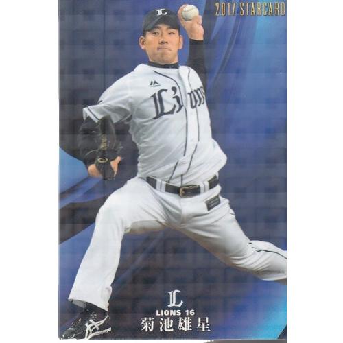 17カルビープロ野球チップス第2弾 S-32 菊池雄星 スターカード