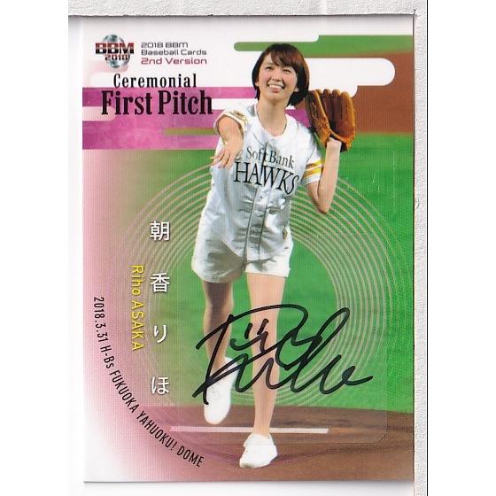 18BBM 2ndバージョン 朝香りほ 始球式直筆サインカード 30枚限定