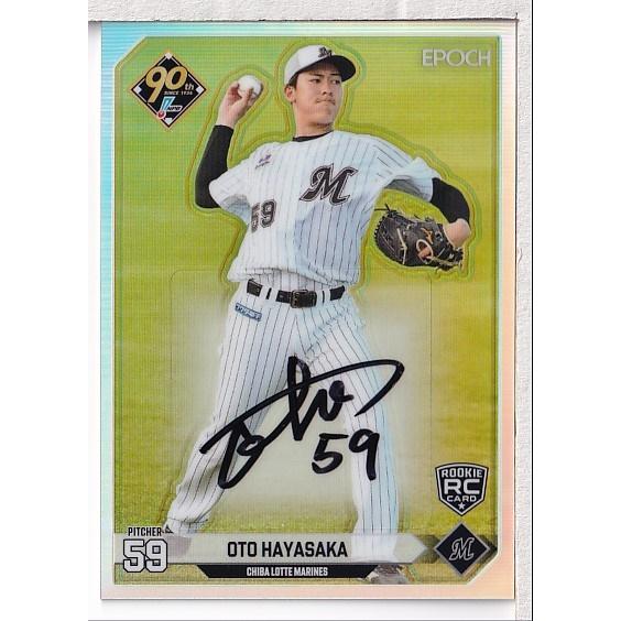 24EPOCH LUXURY COLLECTION 早坂響 直筆サインカード 1/6 : スポーツ