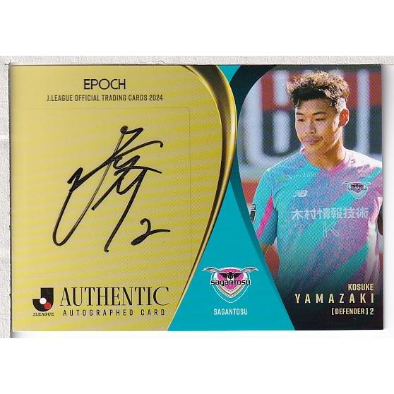 24Jカード 山崎浩介 直筆サインカード 55枚限定 : スポーツカード