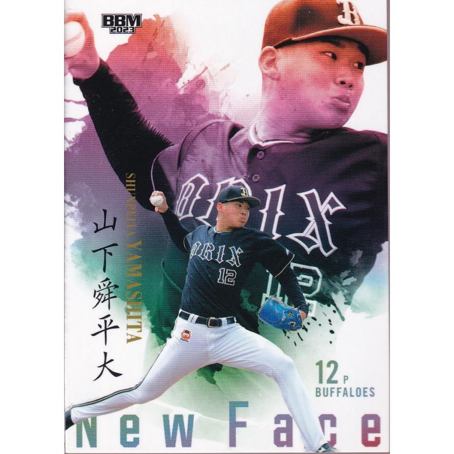 23BBM ルーキーエディション #127 山下舜平大 NEW FACE : スポーツ