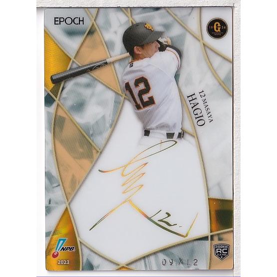 23EPOCH NPBプロ野球カード 萩尾匡也 プリントサインカード 12枚限定