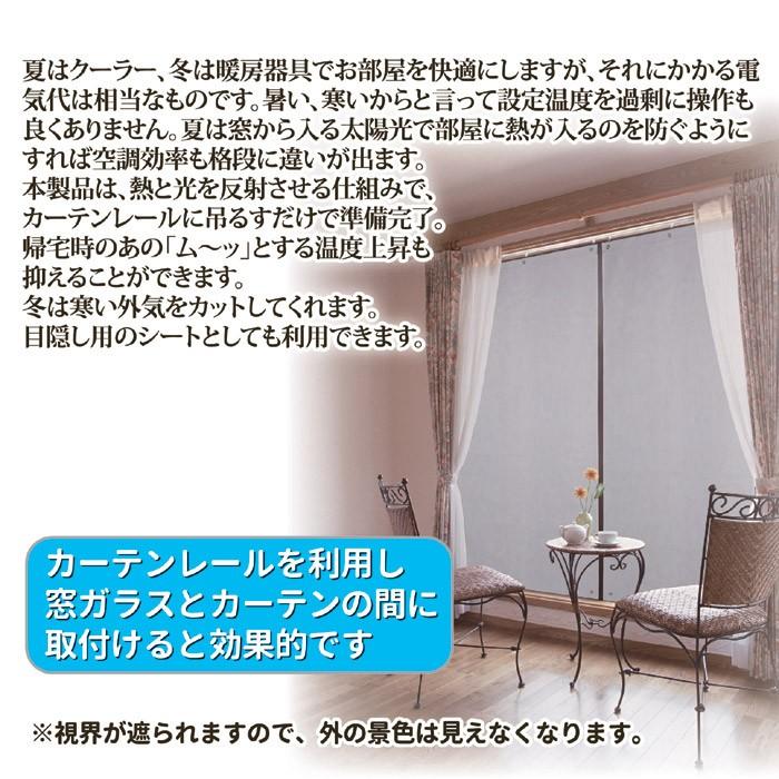 ウィキャン アルミカーテン アルミ 断熱 遮光カーテン 2枚組 WJ-555