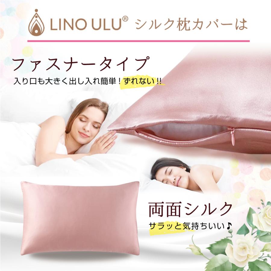 Lino Ulu（リノウル） シルク枕カバー シルク100％ 美肌 美髪 保湿