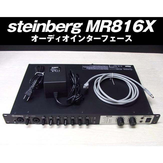 steinberg MR816X・オーディオインターフェイス : ミサオネットワーク