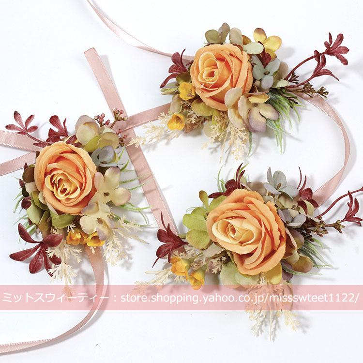 ブートニア リストブーケ 二次会 結婚式 ウェディング 秋色 オレンジ