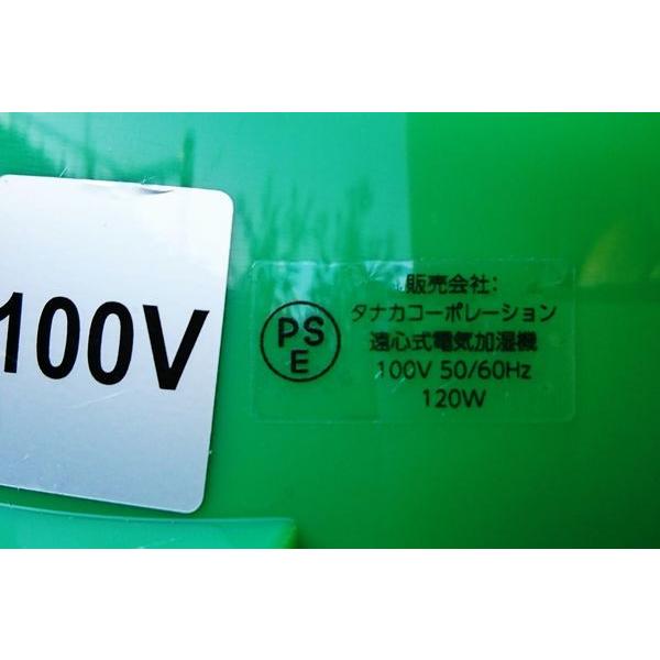 遠心式加湿器 TL5500 遠心力の作用で4,000cc/時の大噴霧量 正規販売店