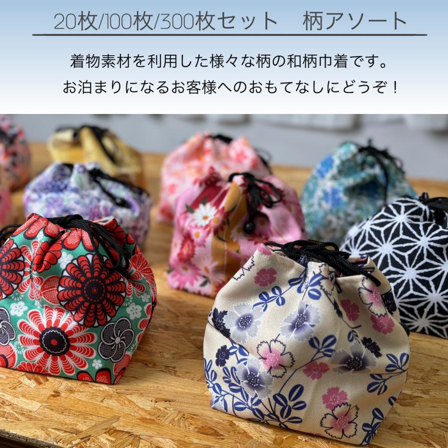 100枚セット】和柄巾着（底付き）PK3603【サイズ：巾 約26.5cm＊高さ