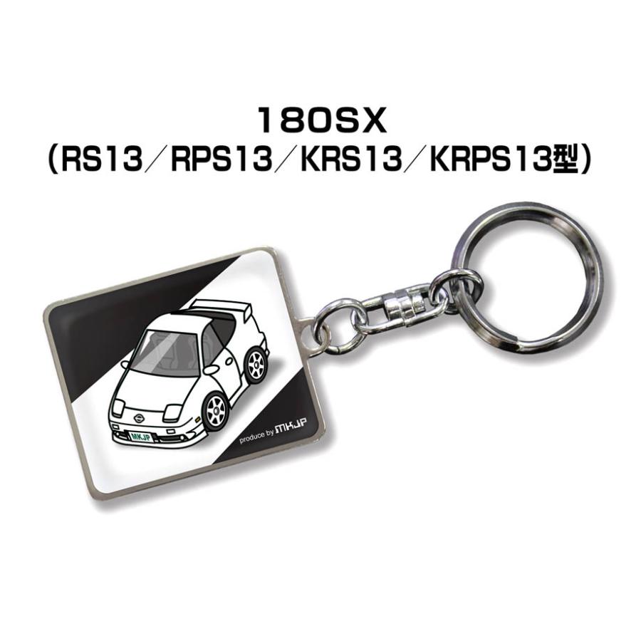 MKJP 車種別かわカッコいい キーホルダー ニッサン 180SX RS13 RPS13