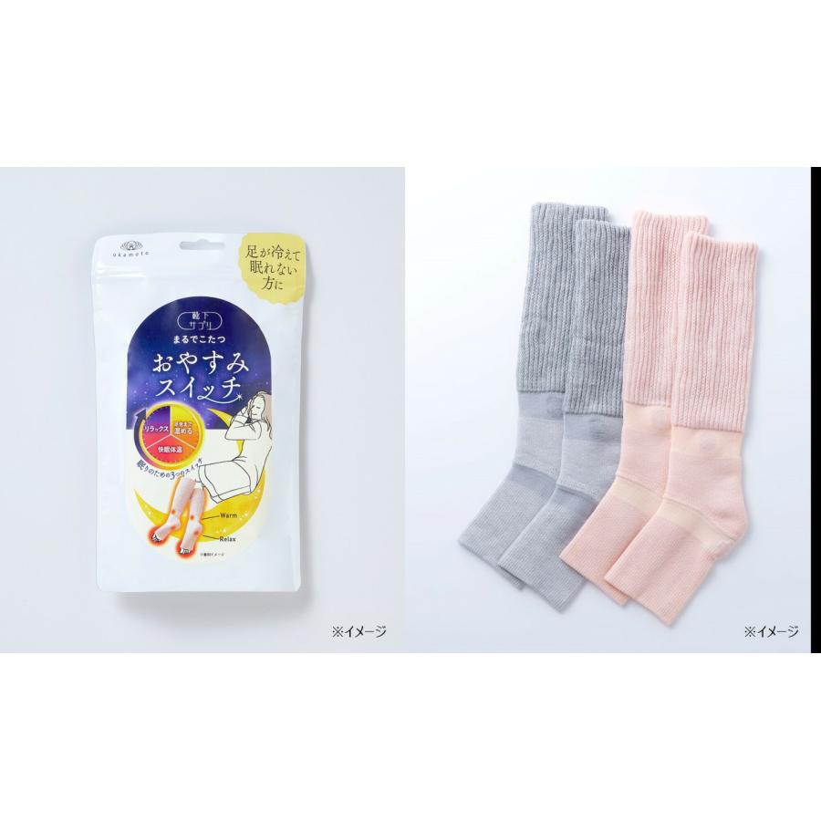 靴下サプリ まるでこたつ おやすみスイッチ 岡本 42-49 : あっぱれ