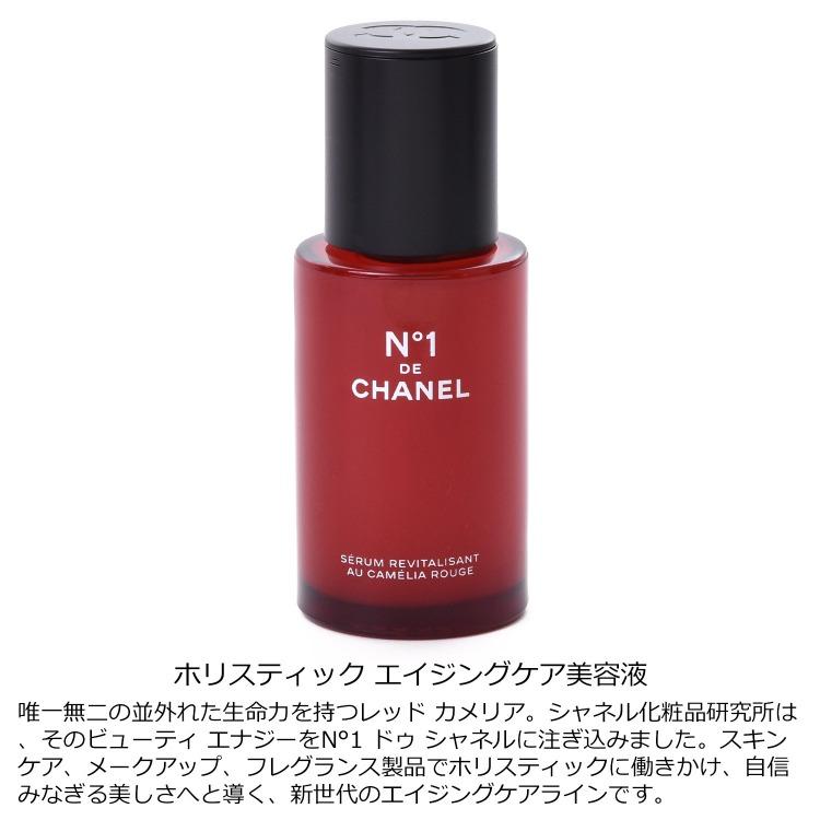 CHANEL（シャネル） [正規ラッピング済] セラム N°1 ドゥ 30ml コスメ
