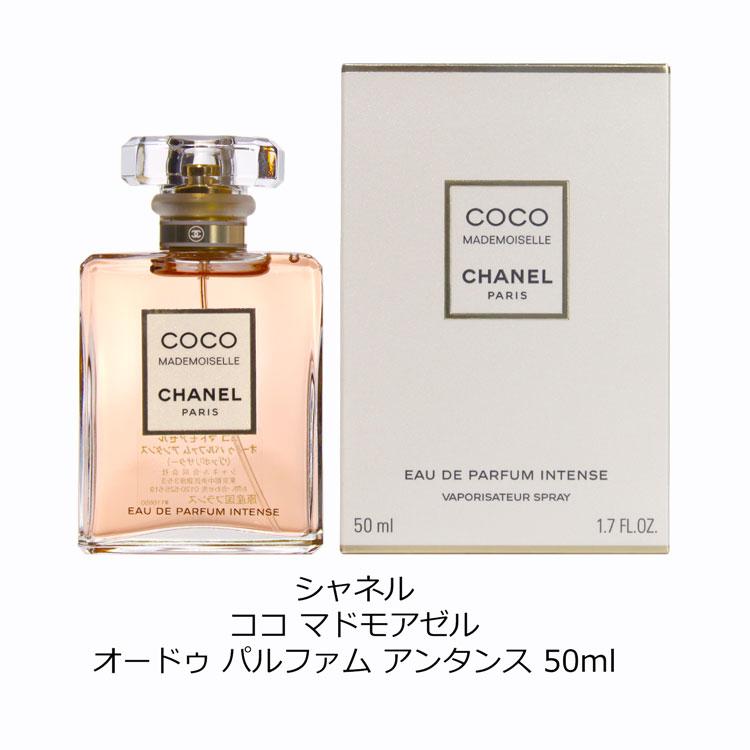 CHANEL（シャネル） [正規ラッピング済] 香水 50ml ココ マドモアゼル