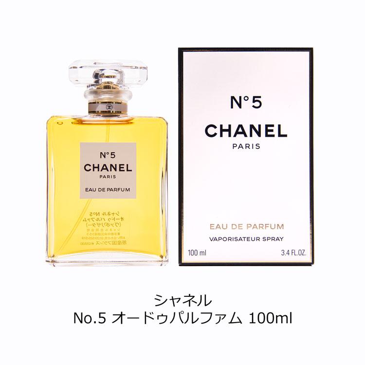 CHANEL（シャネル） [正規ラッピング済] 香水 No.5 オードゥパルファム