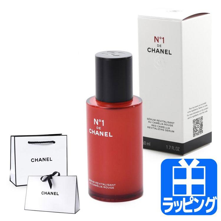 CHANEL（シャネル） [正規ラッピング済] セラム N°1 ドゥ 50ml コスメ