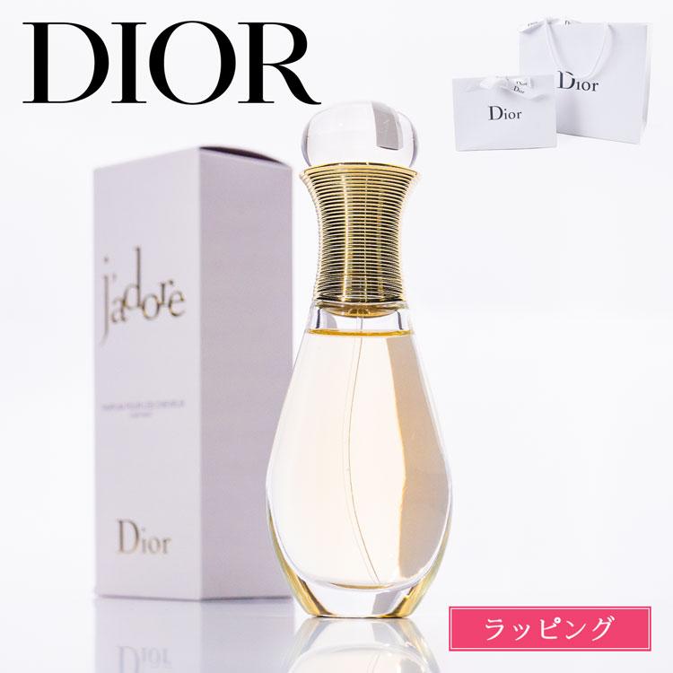 Christian Dior（クリスチャン・ディオール） [ラッピング済み