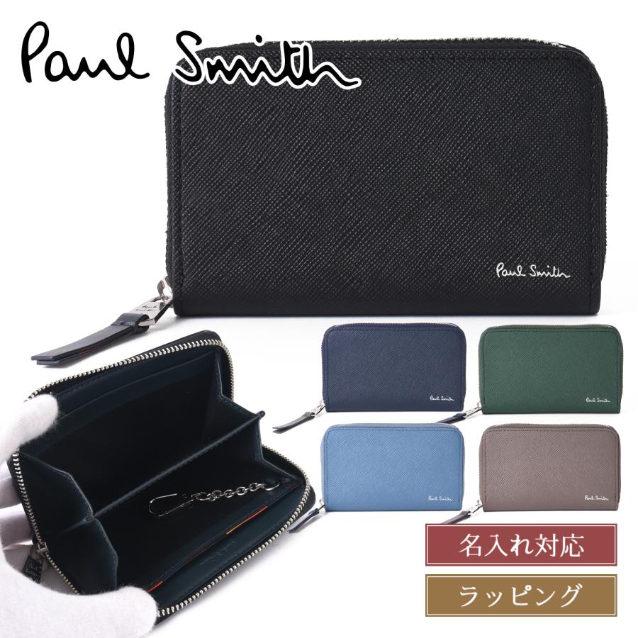 Paul Smith（ポール・スミス） 【名入れ】Paul Smith 小銭入れ カード