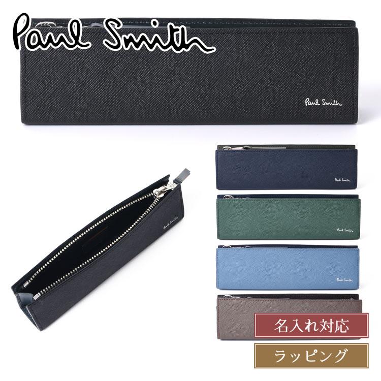 Paul Smith（ポール・スミス） 【名入れ】Paul Smith ペンケース 筆箱