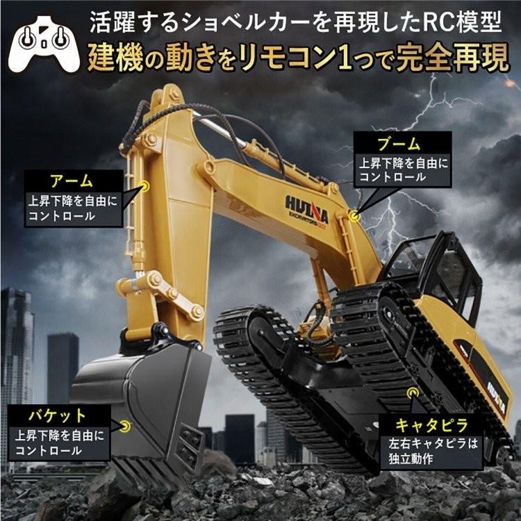 ラジコンカー パワーショベルカー オフロード 充電式 ラジコン 子供