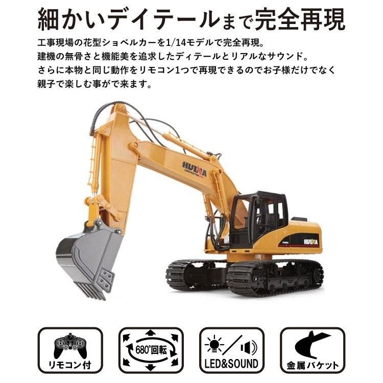 ラジコンカー パワーショベルカー オフロード 充電式 ラジコン 子供