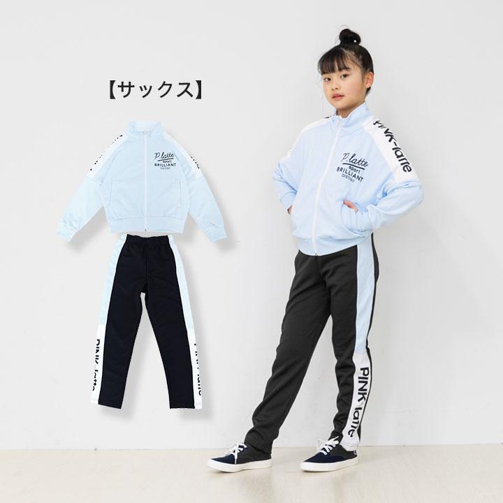 PINK-latte（ピンクラテ） ジャージ 上下セット キッズ ジュニア