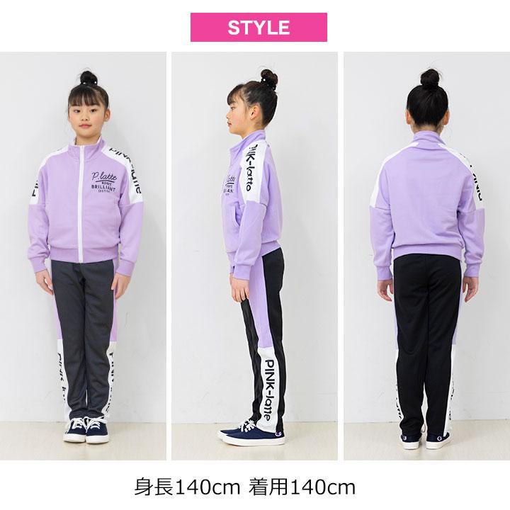 PINK-latte（ピンクラテ） ジャージ 上下セット キッズ ジュニア